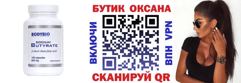 БУТИРАТ 99%  Купить закладки  Дмитриев 