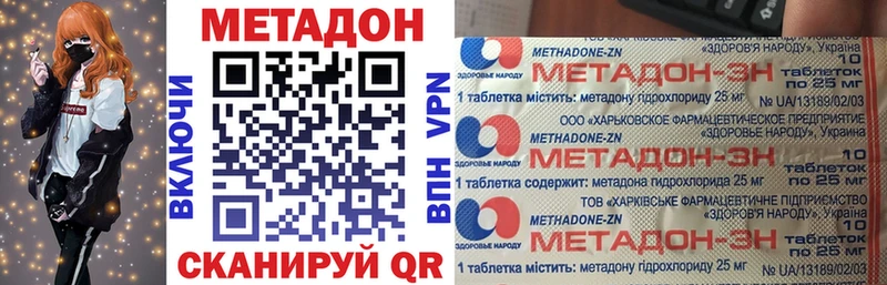 МЕТАДОН мёд  Купить закладки  Дмитриев 
