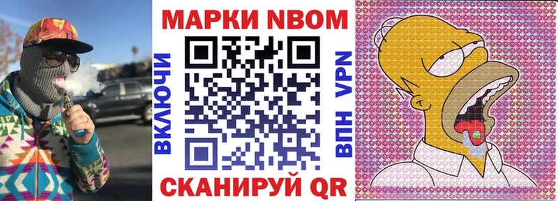 Купить где  Дмитриев  Марки 25I-NBOMe 1500мкг 